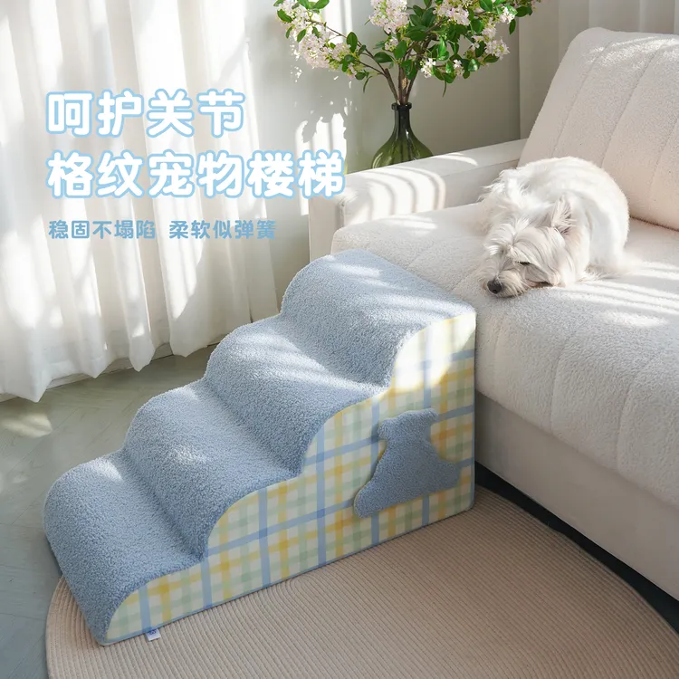 宠物楼梯猫楼梯可拆洗狗狗爬梯小狗台阶上床楼梯小型犬床边台阶