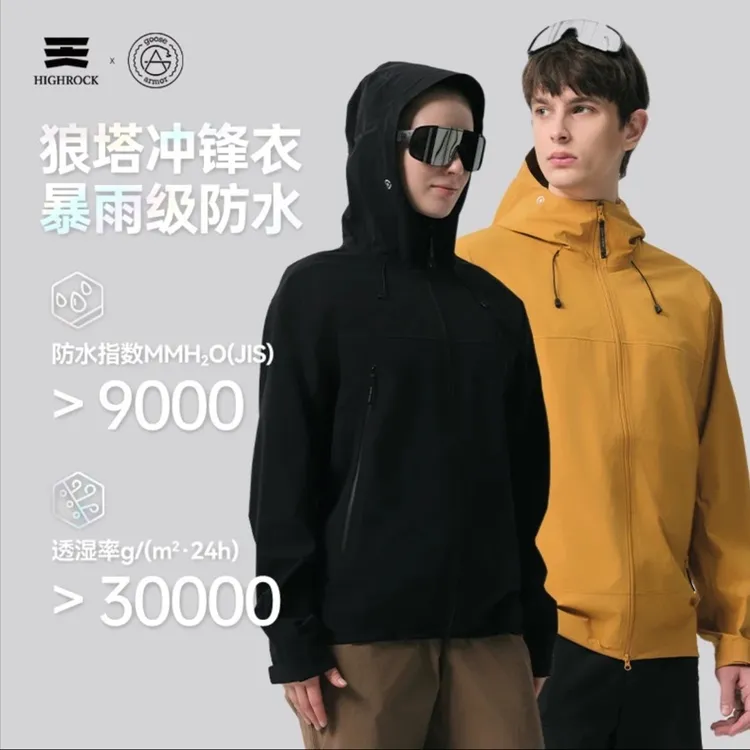天石鹅铠甲【狼塔】男女同款冲锋衣防风防水耐磨专业户外G442