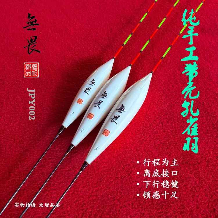 JPY002纯手工带壳孔雀羽浮漂行程漂黑坑鲤鱼草鱼离底接口慢行程