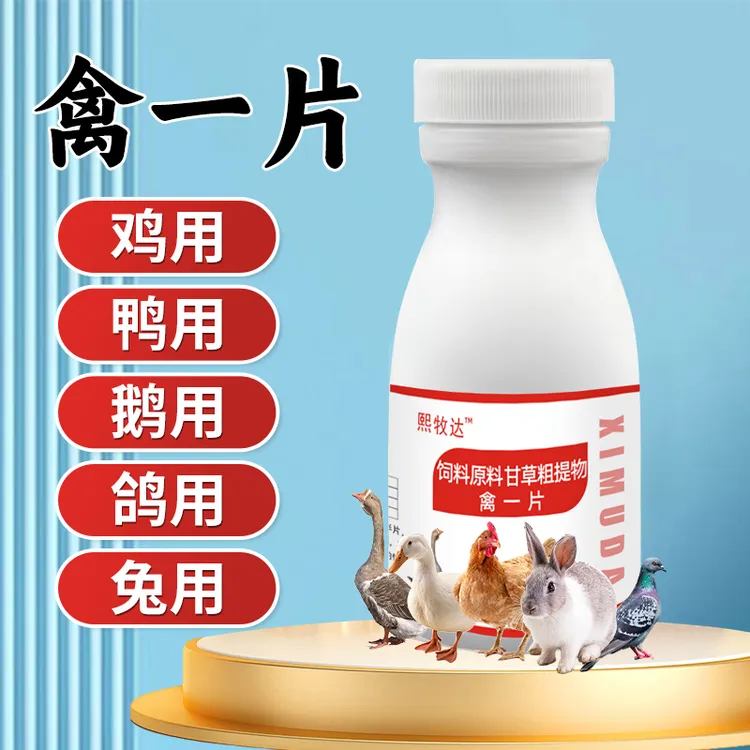 禽一片【多买多送】鸡鸭鹅鹌鹑鸽子养殖四季常备产品畜牧畜牧添加剂