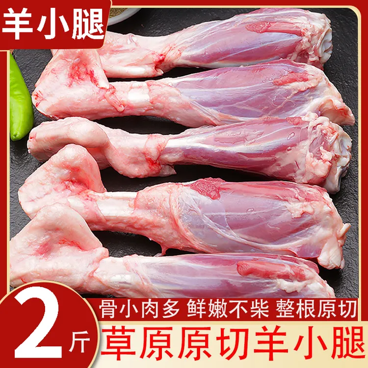 肉新鲜羊腿商用原切腱子肉断骨连肉骨新鲜原切羊小腿照相馆炖牛肉