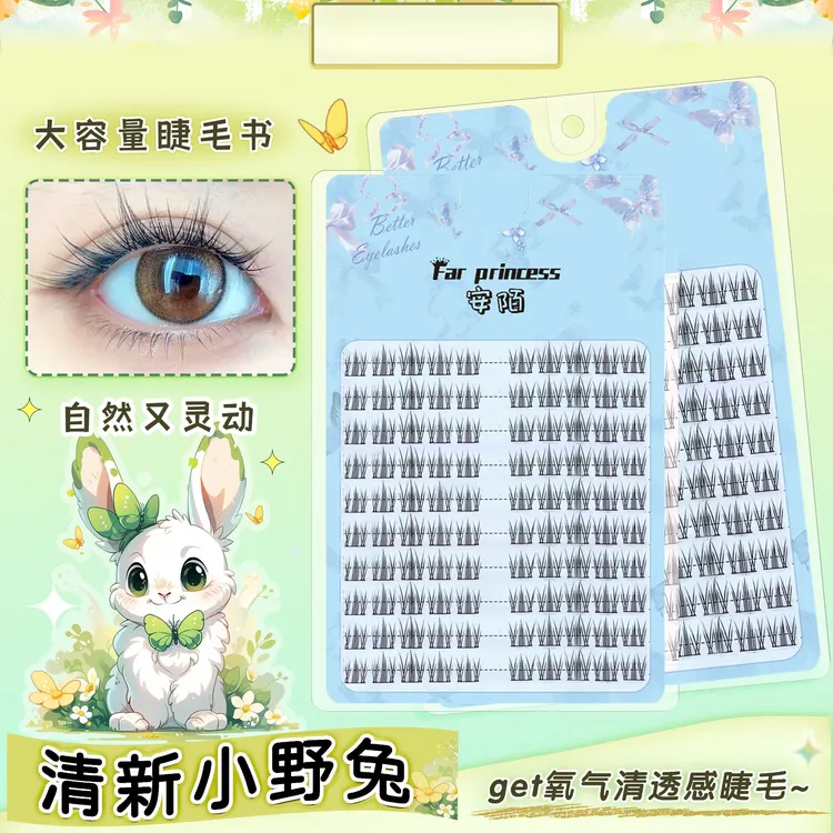免胶大容量懒人兔系高品质分段式清新小野兔假睫毛新手芭比柔软