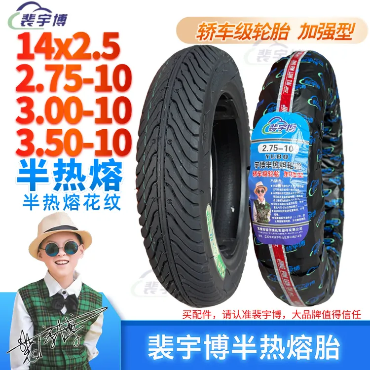 【10条】裴宇博半热熔胎（半热熔花纹）黑色包装