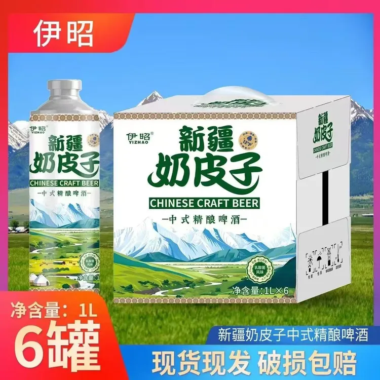 【新疆直发】新疆奶皮子精酿啤酒1000ml/罐