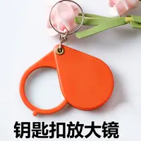 便携式迷你折叠放大镜钥匙扣高清倍数老人阅读小型随