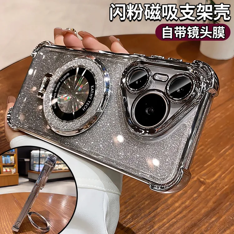 适用华为pura70/70pro手机壳气囊强防摔闪粉p70ultra磁吸支架护镜