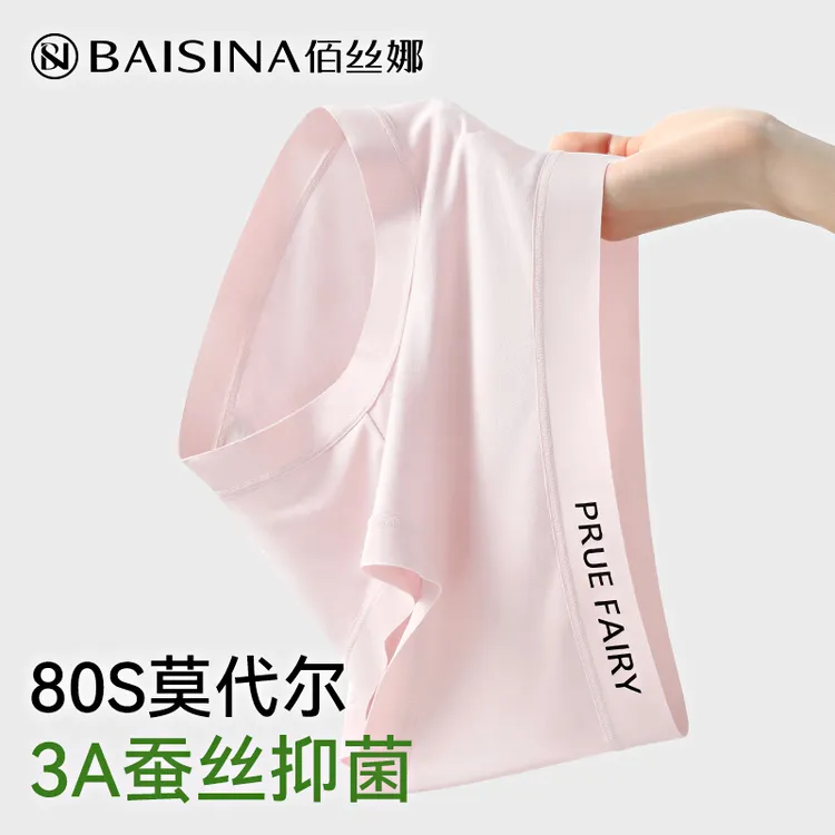 佰丝娜莫代尔内裤女士2024新款抗菌无痕不夹臀少女生运动三角短裤