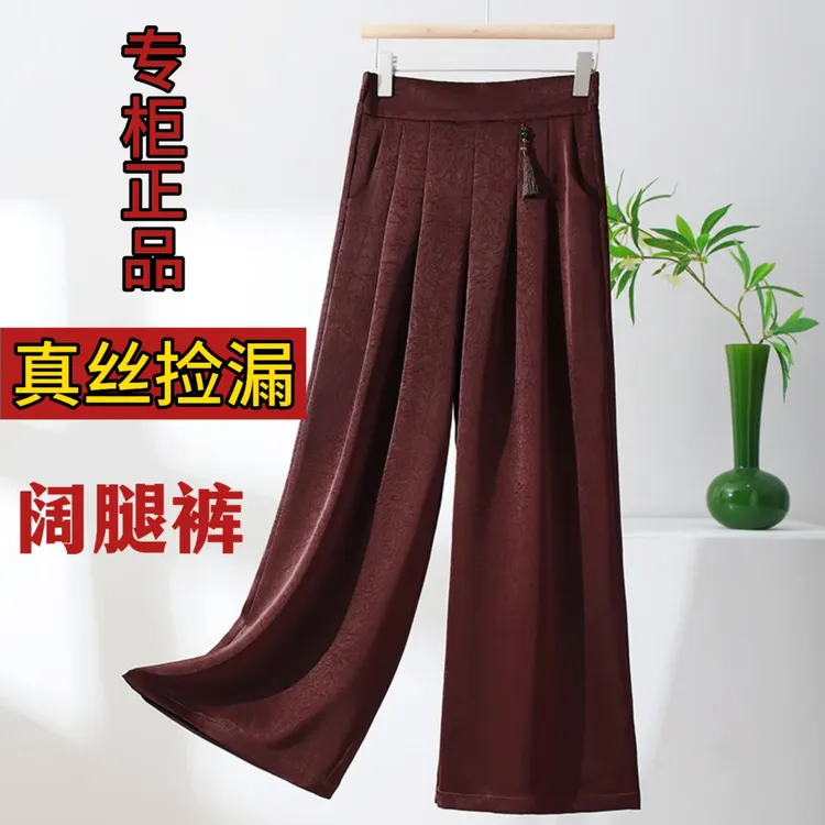 新中式大码遮肉阔腿裤夏季新款桑蚕丝长裤高端时尚垂感妈妈裤