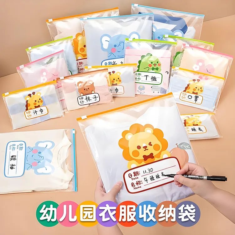 幼儿园宝宝入园衣服儿童入学必备用品衣物收纳袋密封分装脏衣袋子
