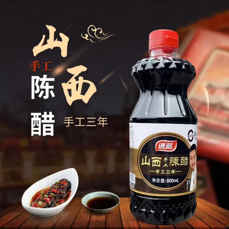 【拍一发三】山西手工纯粮酿造陈醋饺子醋凉拌醋800ML三桶 017