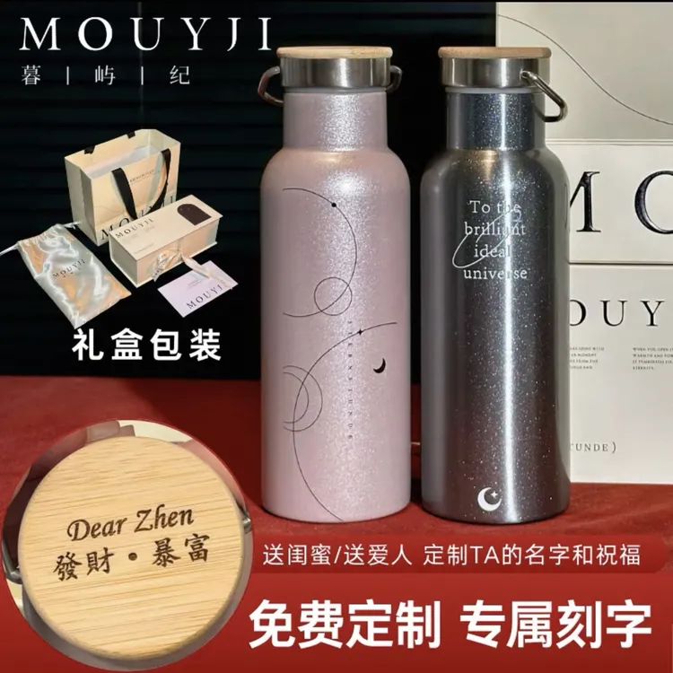 小众浪漫定制刻字保温杯礼盒送闺蜜送女友男友实用礼物高级仪式感
