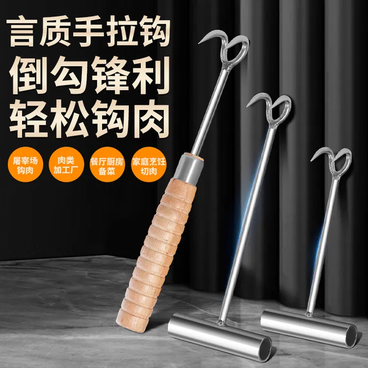 圆润钩身防滑手屠夫宰牛专用钩捞肉钩双沟卤肉老式杀猪刀