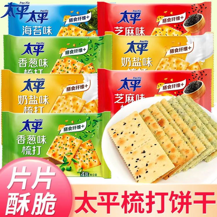 太平苏打饼干100g香葱奶盐海苔芝麻味早餐梳打独立包装休闲小零食