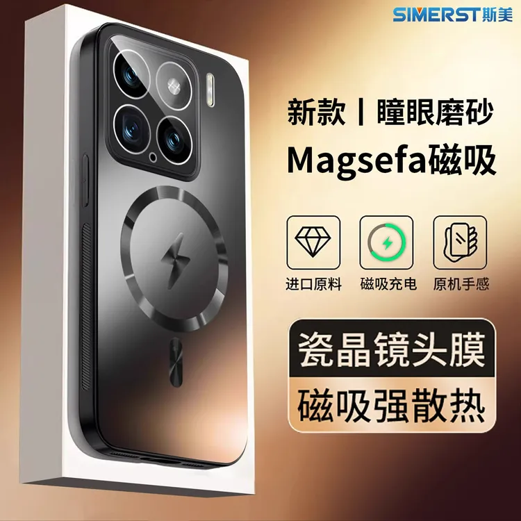 小米15手机壳防摔小米15Pro全包Ultra自带镜头膜一体磁吸充电配件