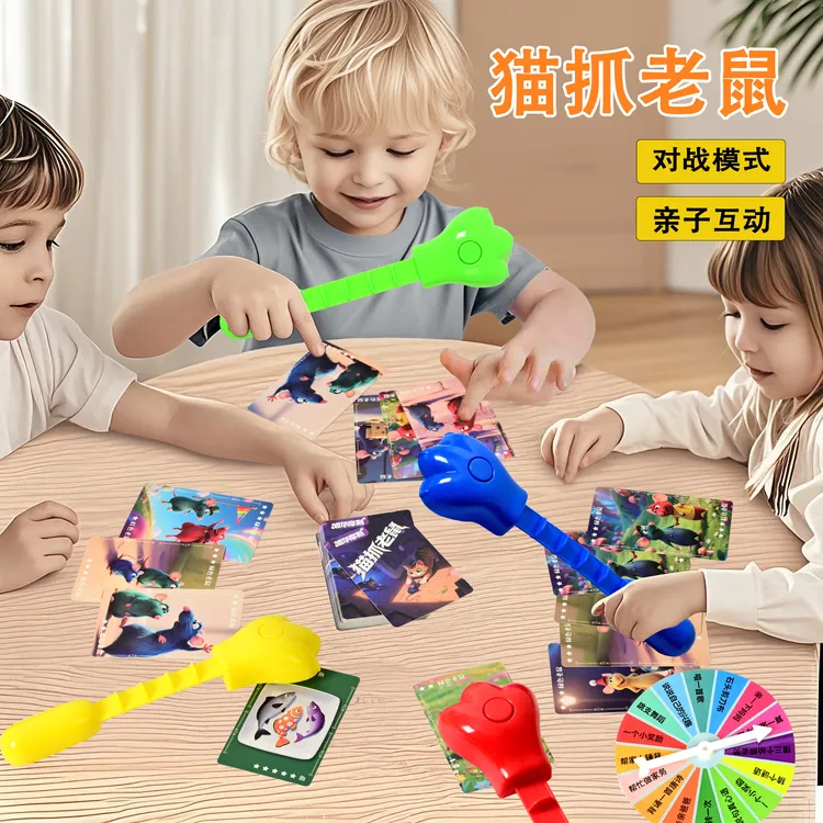 猫抓老鼠益智桌游专注力训练亲子互动反应力游戏男孩女孩玩具