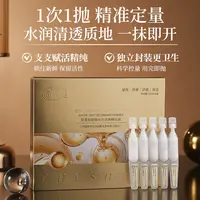 希奢曼胶原玻尿酸水光次抛精华液