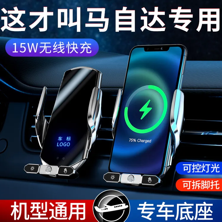 爆款热销马自达昂克赛拉/马3汽车手机支架专用无线充车载手机支架