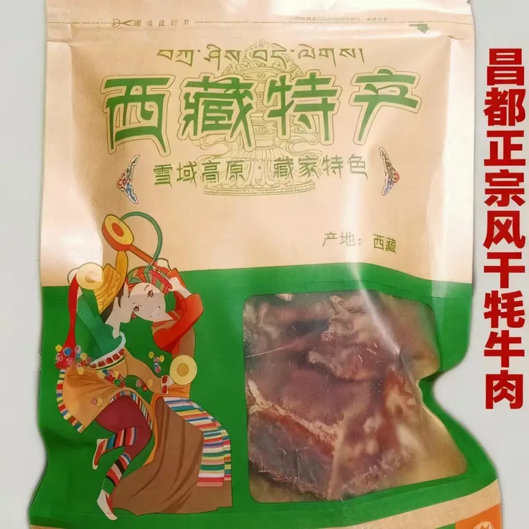 西藏昌都正宗风干牦牛肉-（原味）