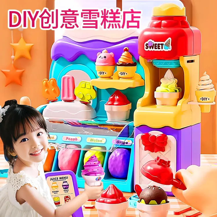 冰淇淋雪糕车彩泥玩具启蒙早教过家家玩具3-6岁智力开发儿童玩具