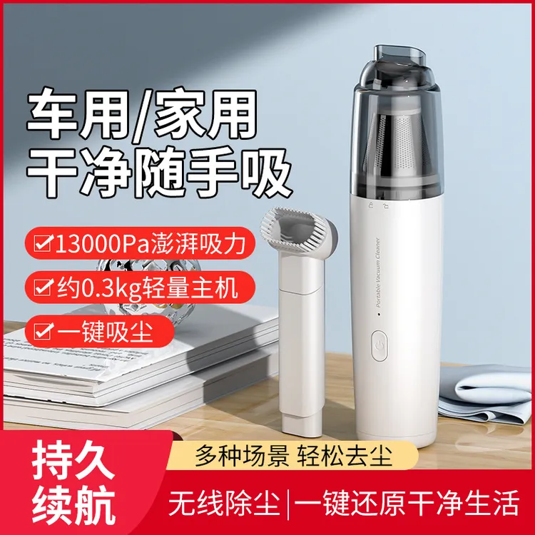 新疆包邮车载吸尘器车用无线充电式大功率小型手持家用迷你吸尘器