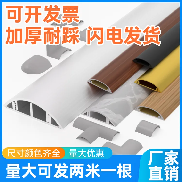 铝合金地线槽明装防踩压不锈钢地面明线走线电线遮挡隐形神器弧形