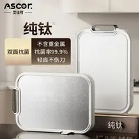 100%纯钛双面切菜板防霉抗菌家用食品级厨房专用刀板粘板案板砧板