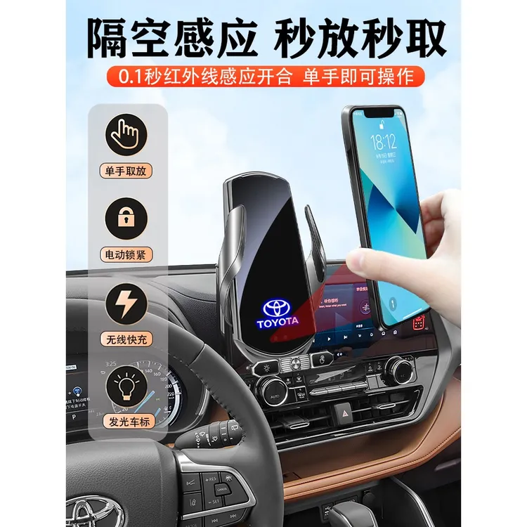 适用于2026款丰田汉兰达专用手机车载支架25第四代汽车用品支架26