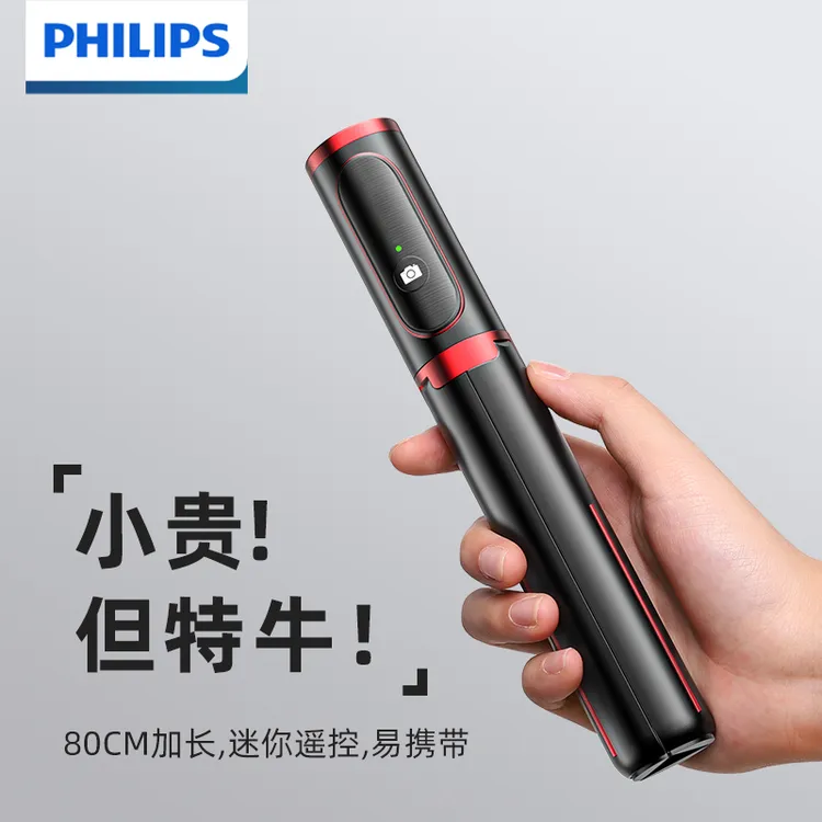 飞利浦蓝牙自拍杆旅游便携式三脚架拍照神器多功能一体式防抖加长