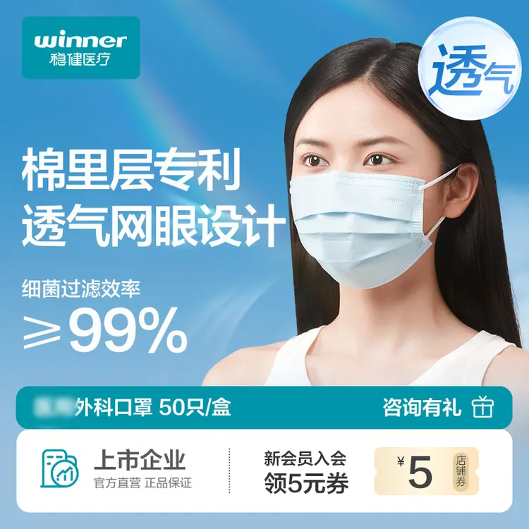 稳健棉里层一次性医用外科口罩舒适透气非独立三层儿童成人男女