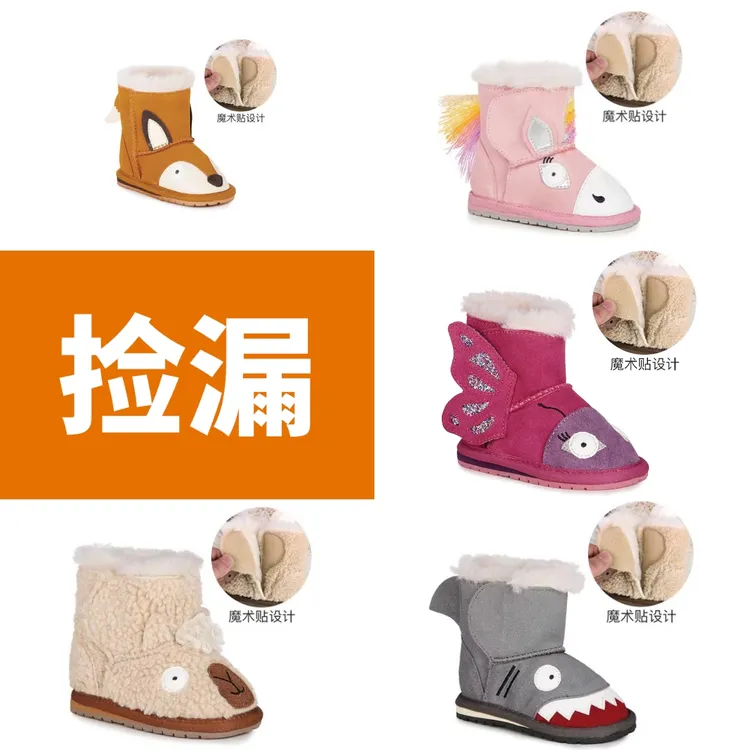 EMU Australia儿童加绒中筒雪地靴合集皮毛一体小童男女童B12409