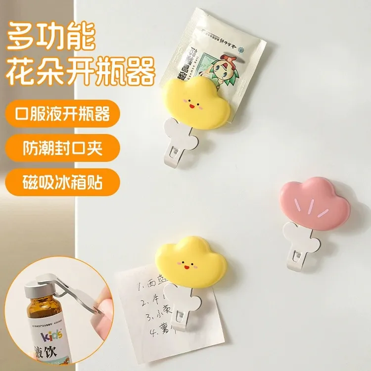 新疆包邮乌市直发花朵开瓶器密封口服液开瓶器防潮封口夹磁吸创意