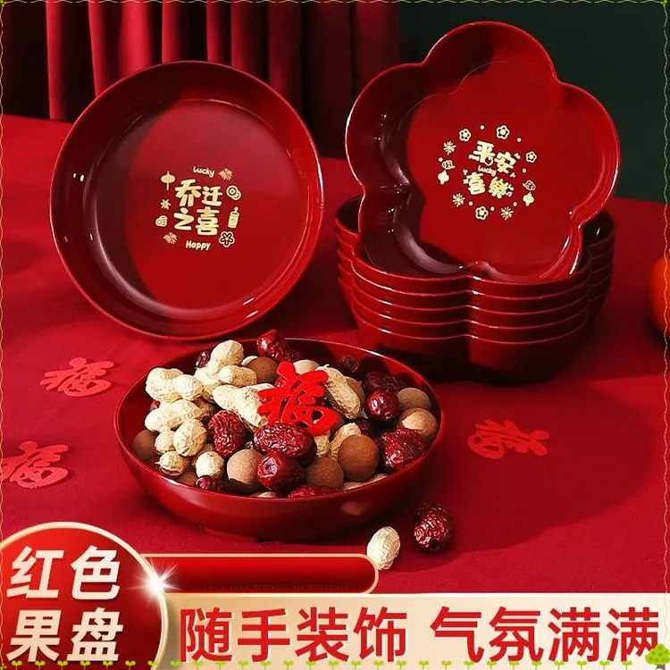 乔迁之喜果盘装饰新居布置搬家入宅仪式用品新房入伙糖果盘子D736