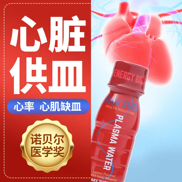 【多瓶装】心脏供血不足心肌缺血补品心肌肽心悸心慌一氧化氮保健品