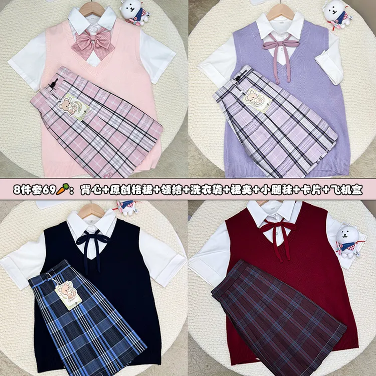 【背心格裙套装】梨谱熊jk原创格裙秋冬制服套装校供学院风JK套装