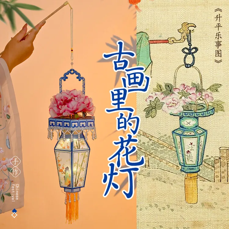 花篮灯diy古风花瓶宫灯材料汉服唐风百搭道具花灯中秋节手工灯笼