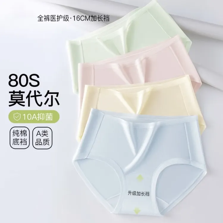 80支莫代尔无痕加长底裆女士三角内裤轻薄透气