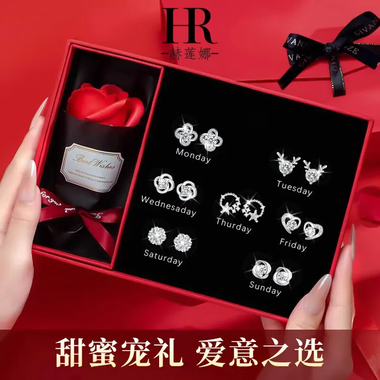 HR/赫莲娜 甜蜜恋人耳钉女精致简约小巧甜美风套装浪漫纪念日礼物