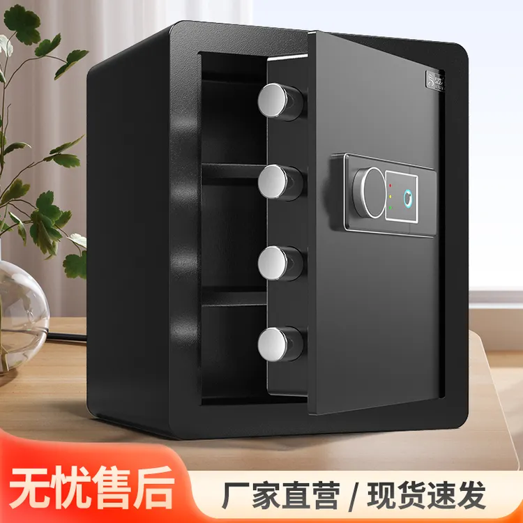 2025新款保险柜家用防盗办公指纹密码保险箱保管箱保险柜十大品牌