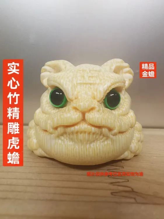 《精雕虎蟾》实心竹雕刻手把件龙血金丝竹雕刻金蟾手把件5.0大金蟾