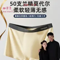 【鑫鑫专属】婷美美形兰精莫代尔男士内裤 TM3294