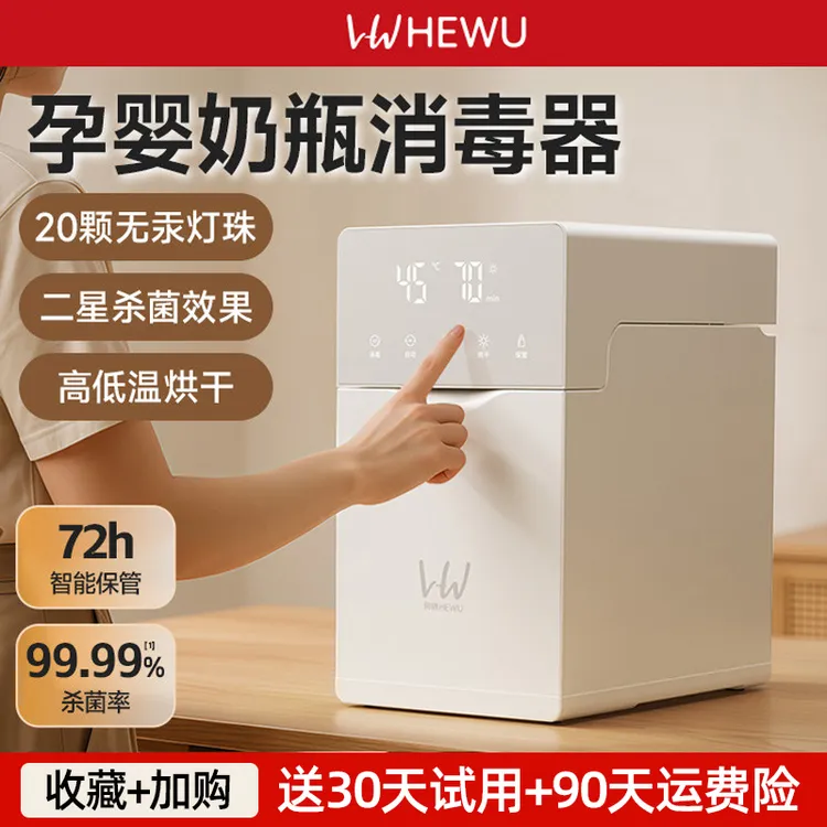 何物奶瓶消毒柜婴儿宝宝专用紫外线奶瓶烘干器烘干恒温水壶二合一