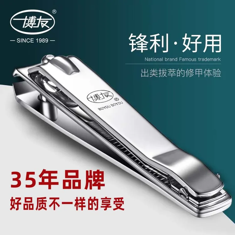 博友大号单个指甲刀平口指甲剪斜口甲沟脚指甲钳修脚工具家用