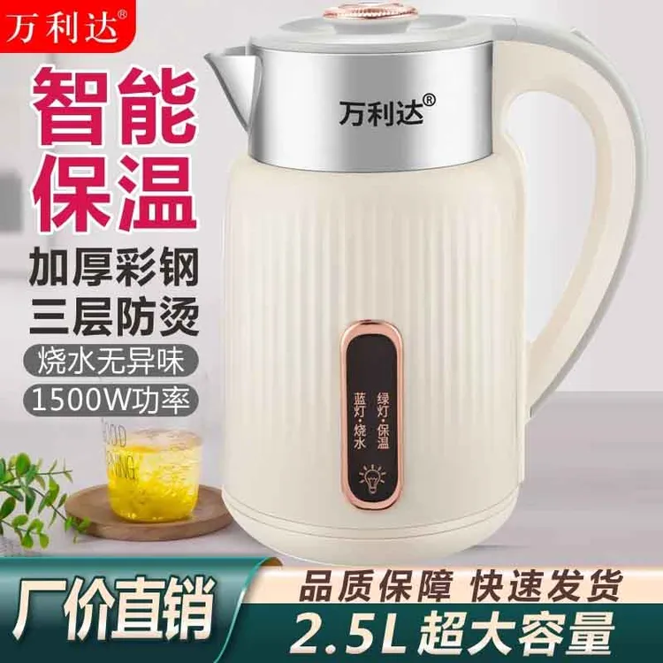 万利达电热水壶家用智能保温大容量不锈钢烧水壶恒温防烫开水壶