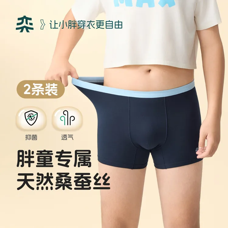 【云感内裤】奕时代大码胖男童内裤7A抑菌四角裤童装平角裤双11好物