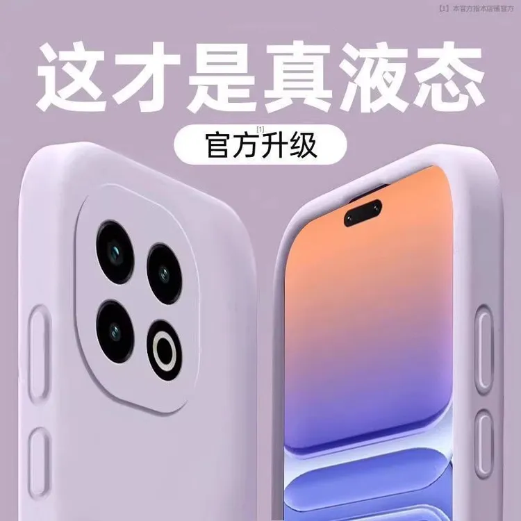 适用于iQOO13手机壳V2408A液态硅胶直边保护套全包简约纯色软壳