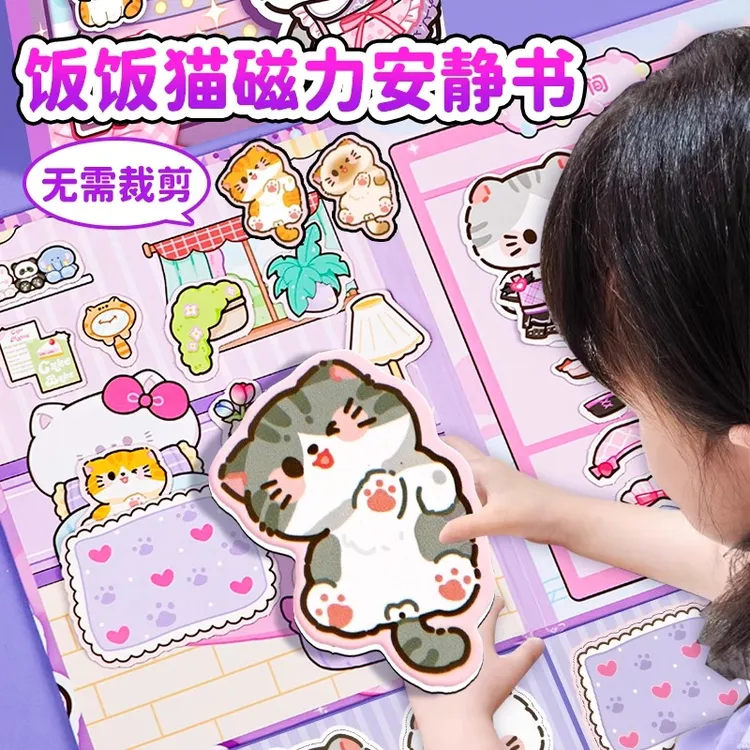 新款饭饭猫diy安静书女孩子免裁剪贴纸3-6岁可爱宠物儿童手工玩具