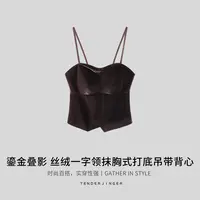 和与丨鎏金叠影 丝绒一字领抹胸式打底吊带背心T2509MYM25077
