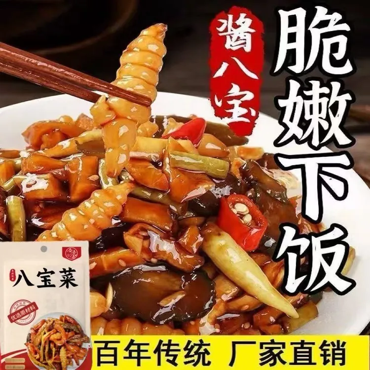 【8.5到手三斤】酱八宝酱菜香脆八宝萝卜咸菜黄瓜条腌制开胃下饭菜