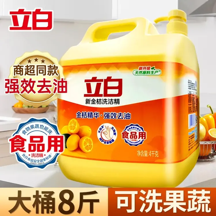 立白洗洁精金桔西柚去油厨房大桶装洗碗液官方正品bd1