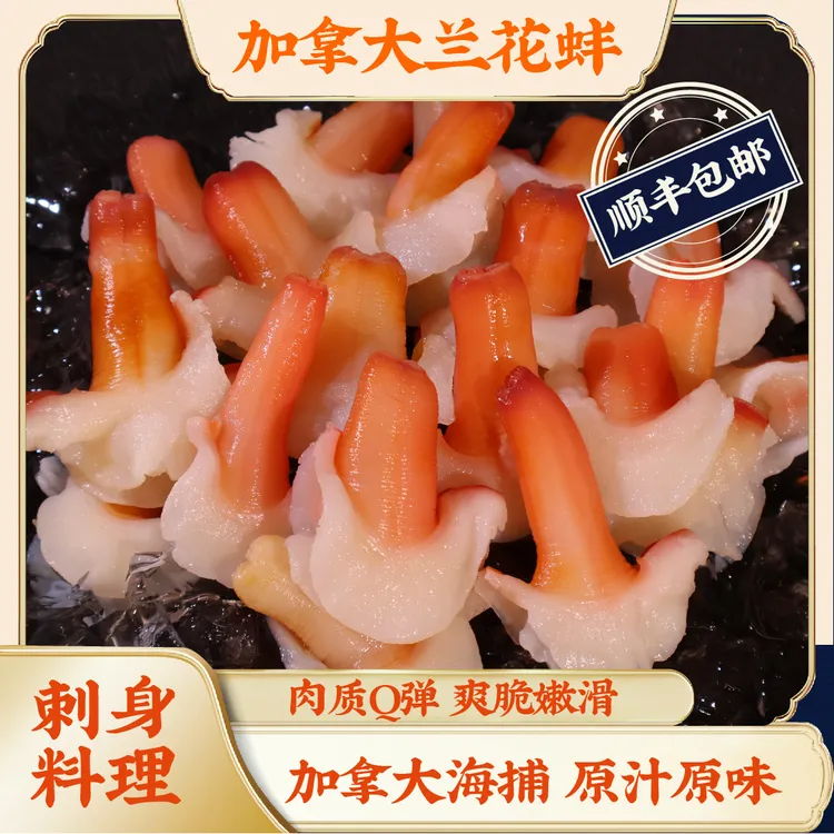 【加拿大兰花蚌】肉质饱满Q弹严选海鲜顺丰冷链包邮 